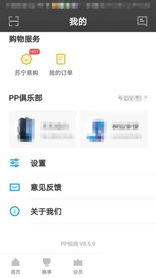 PP视频如何设置播放记录桌面快捷方式