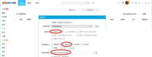 优酷视频怎么转化格式成mp4？