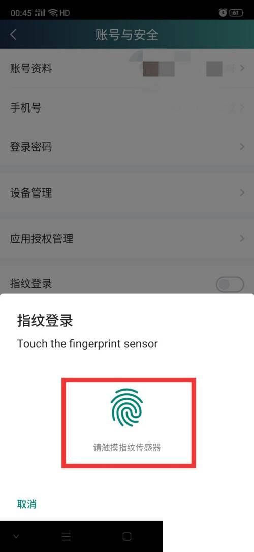 爱奇艺视频手机客户端官方下载_爱奇艺怎么开启指纹登录