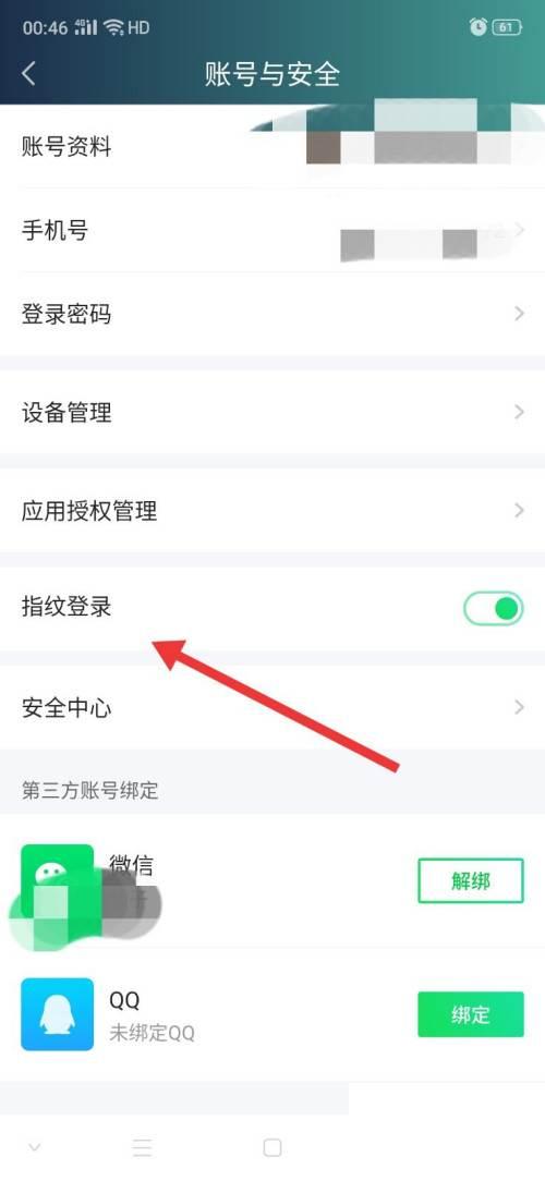 爱奇艺视频手机客户端官方下载_爱奇艺怎么开启指纹登录