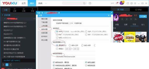 优酷下载的视频如何转码?