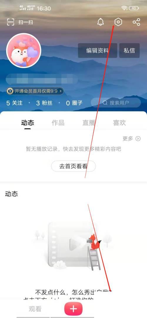 搜狐视频怎么设置允许运营商网络缓存
