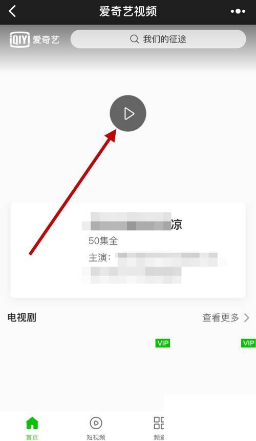 爱奇艺会员年费60元_微信如何看爱奇艺视频（不用下载爱奇艺客户端）