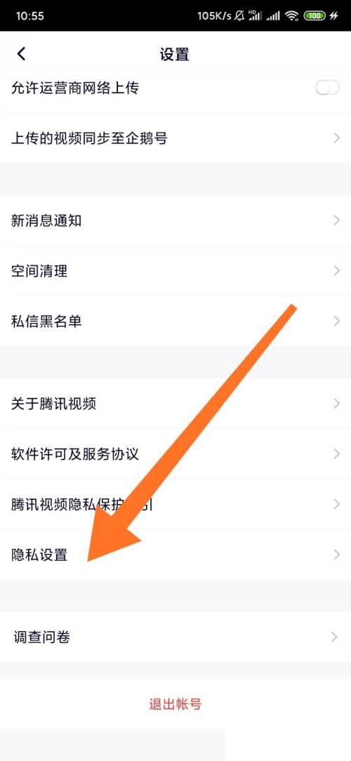 腾讯视频app官方下载_腾讯视频账号注销