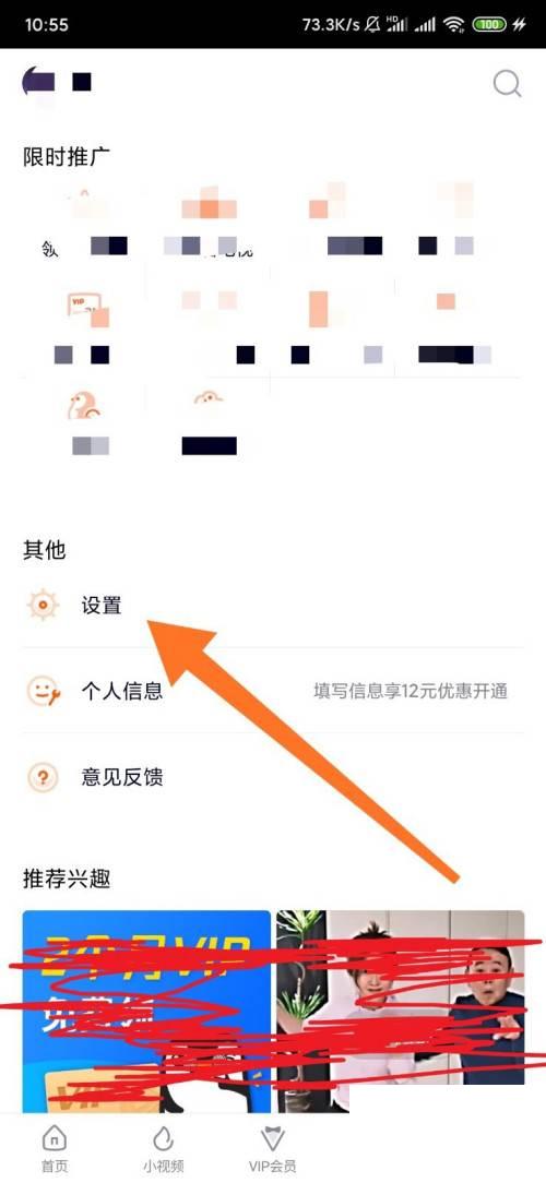 腾讯视频app官方下载_腾讯视频账号注销