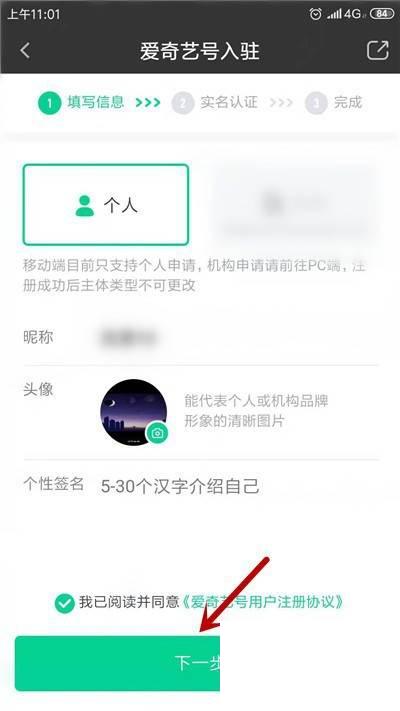 手机下载的腾讯视频怎么没有看见图标_爱奇艺怎么加入爱奇艺号