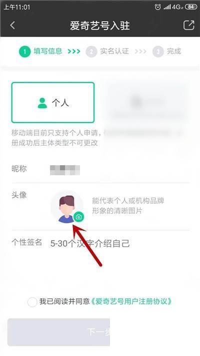 手机下载的腾讯视频怎么没有看见图标_爱奇艺怎么加入爱奇艺号