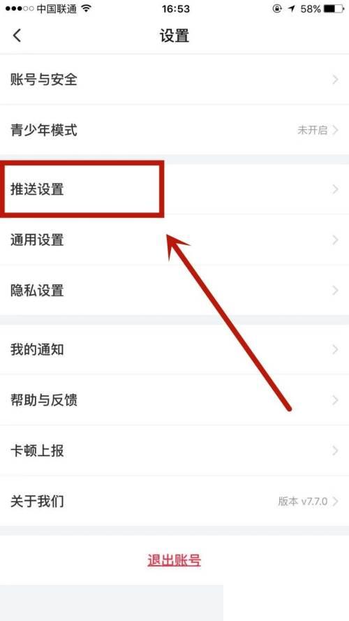 如何关闭搜狐视频的消息推送