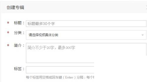 搜狐视频怎样创建专辑