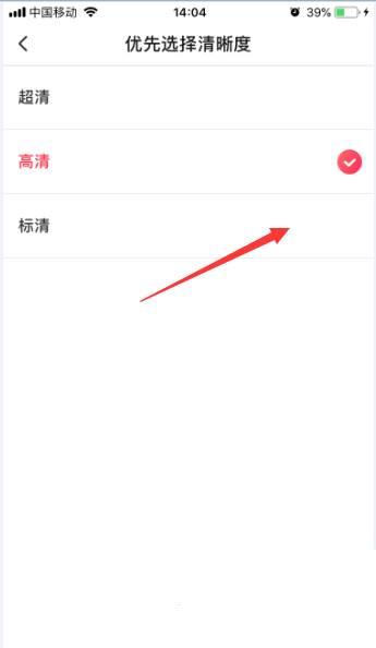 搜狐视频怎么缓存清晰度改为标清