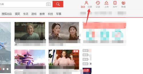 搜狐视频怎样注册