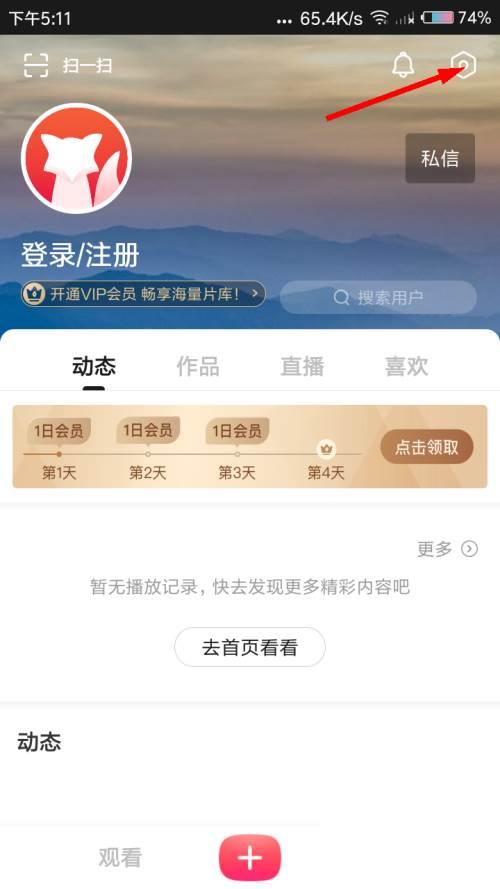 搜狐视频怎么设置登录密码