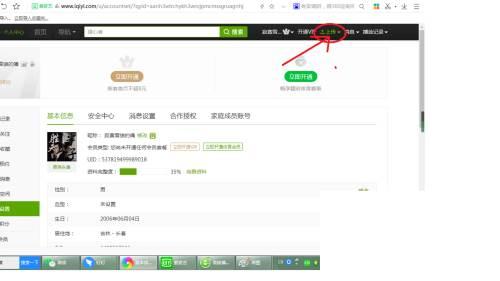怎么把爱奇艺续费关闭_如何在爱奇艺上传视频