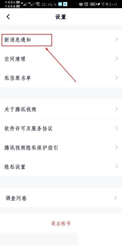 腾讯视频tv版下载_腾讯视频如何设置签到提醒