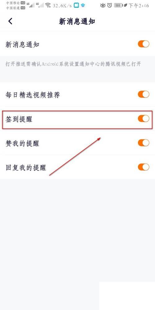 腾讯视频tv版下载_腾讯视频如何设置签到提醒