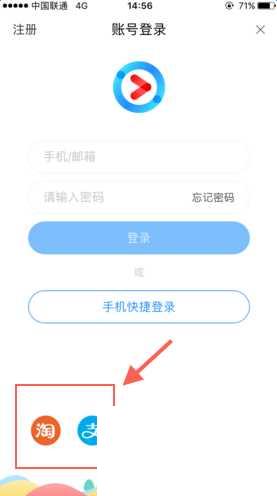 优酷视频支付宝/淘宝第三方登录如何绑定手机？