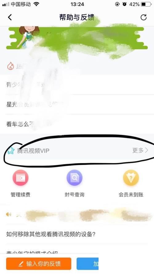 腾讯视频tv版下载_腾讯视频～如何查看和管理腾讯视频的分类呢