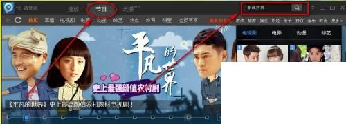 PPTV怎么用 / PPTV怎么下载视频