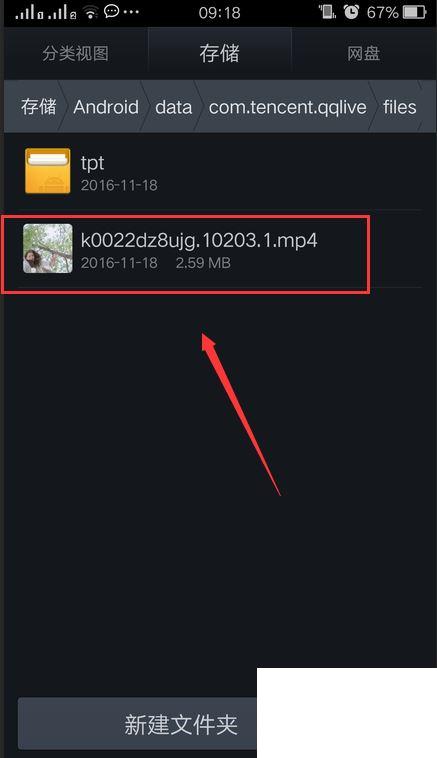 安卓手机腾讯视频缓存在哪里_安卓手机腾讯视频文件夹