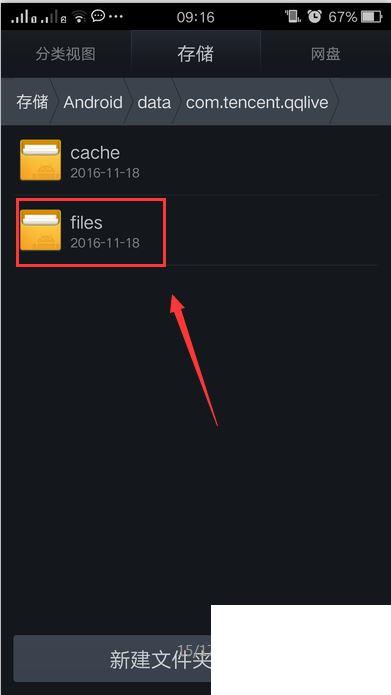 安卓手机腾讯视频缓存在哪里_安卓手机腾讯视频文件夹