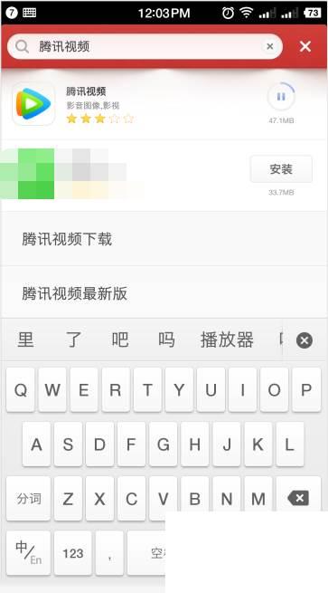 腾讯视频下载后为什么还需联网看_腾讯视频如何安装？怎么腾讯视频APP