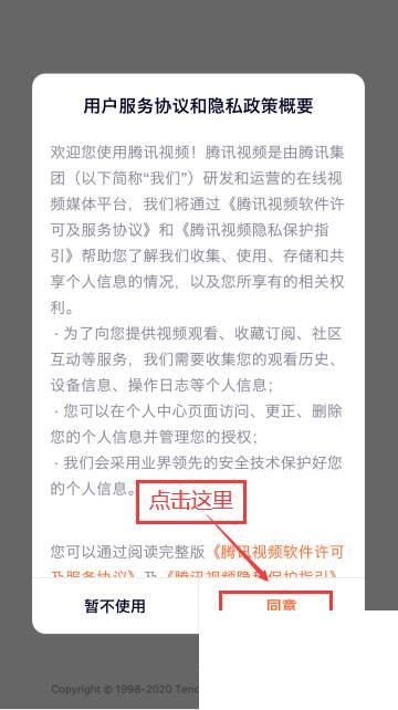 腾讯视频下载后为什么还需联网看_腾讯视频如何安装？怎么腾讯视频APP