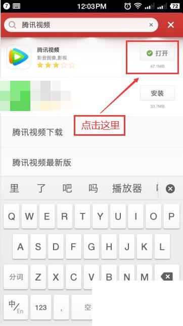 腾讯视频下载后为什么还需联网看_腾讯视频如何安装？怎么腾讯视频APP