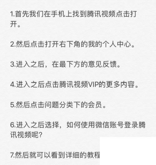 腾讯视频下载的视频在哪个文件里_腾讯视频～如何使用微信账号登录腾讯视频呢