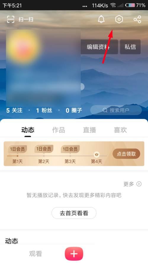 搜狐视频怎么设置离线缓存路径