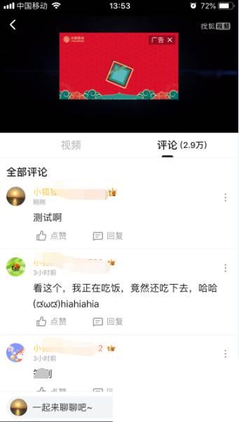 搜狐视频怎么对视频发送评论