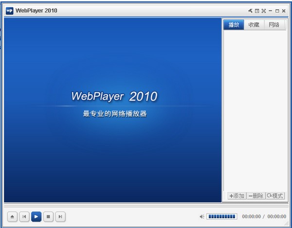 WebPlayer（泰初影音播放器）