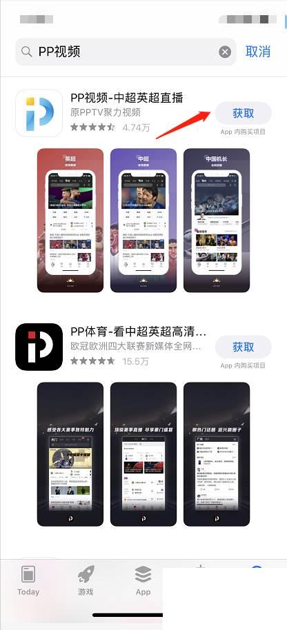 如何用iPhone手机下载PP视频