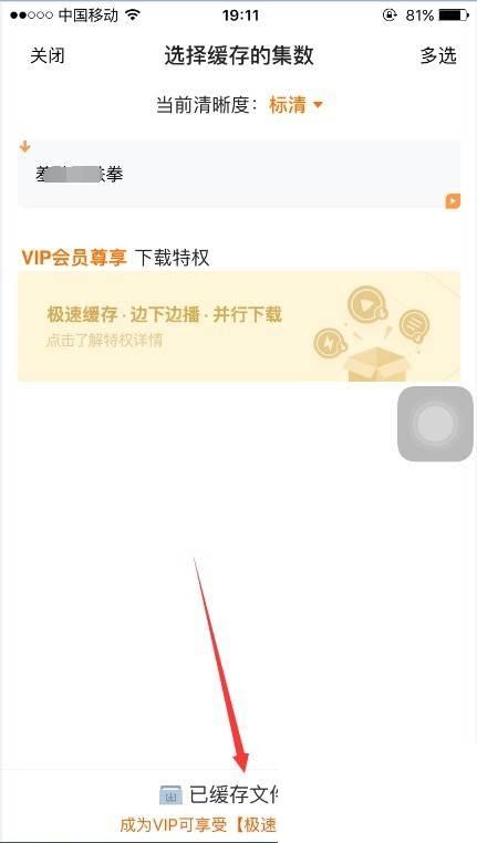 腾讯视频vip版下载_腾讯视频app如何下载视频