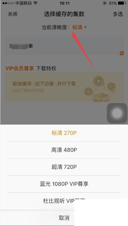 腾讯视频vip版下载_腾讯视频app如何下载视频