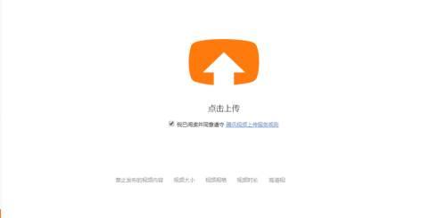 下载腾讯视频并安装_怎么上传视频到腾讯视频网站