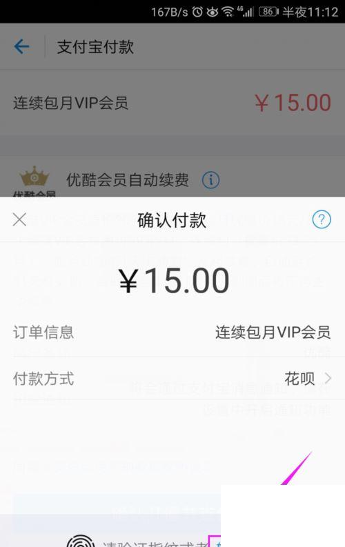 优酷视频如何开通会员？优酷视频怎么开通会员？