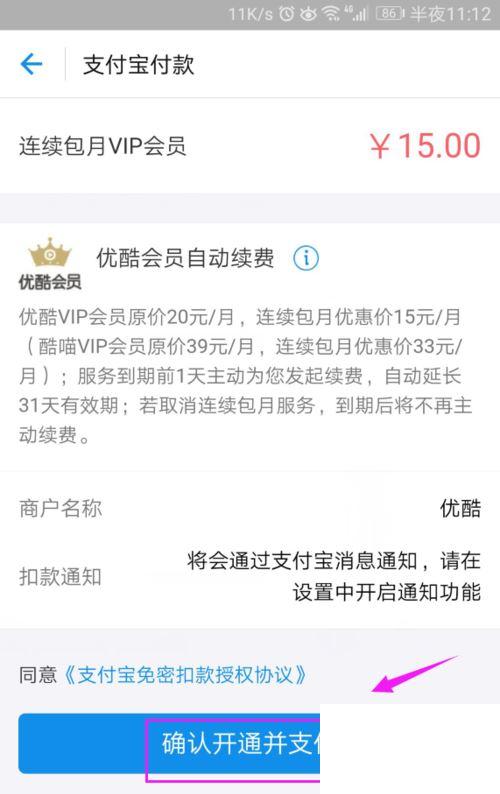 优酷视频如何开通会员？优酷视频怎么开通会员？