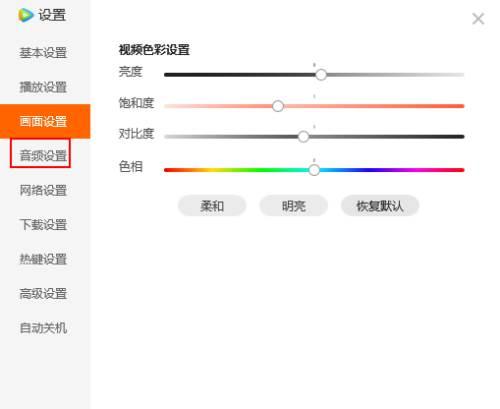 开启腾讯视频的智能音量功能