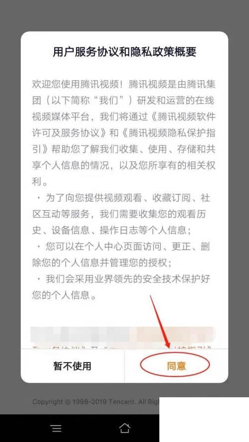 腾讯视频下载转换mp4格式_怎么登录腾讯视频