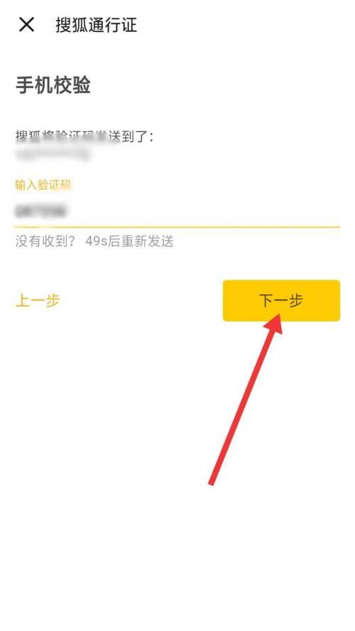 搜狐视频怎么修改密码