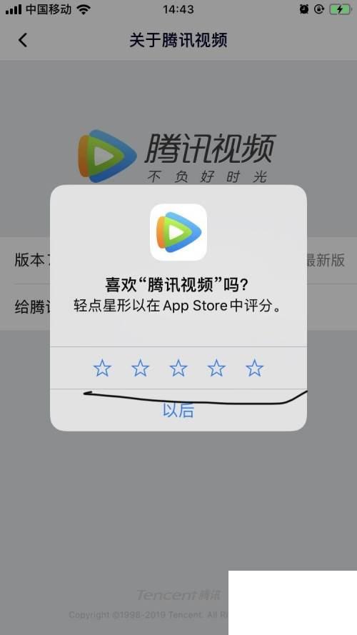 电视上怎么下载腾讯视频_如何给腾讯视频打分