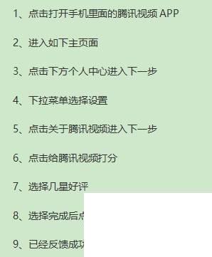 电视上怎么下载腾讯视频_如何给腾讯视频打分