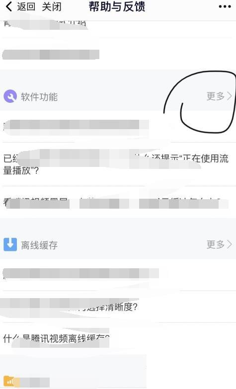 腾讯视频账号密码怎么改？