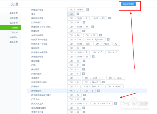 qq浏览器我的视频快捷方式怎么设置