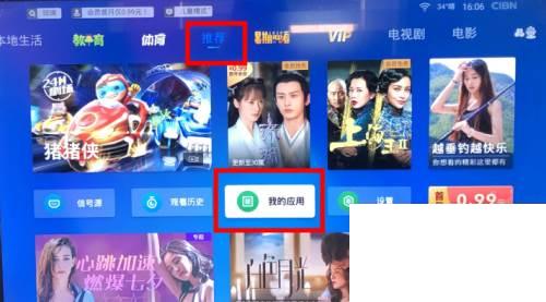 怎么用PPTV循环播放视频、图片、PPT