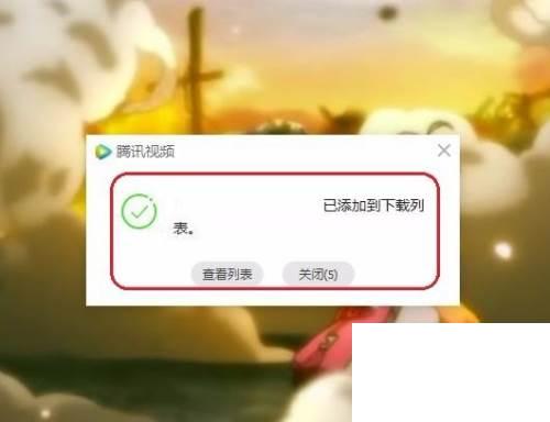 手机下载腾讯视频_腾讯视频如何下载视频