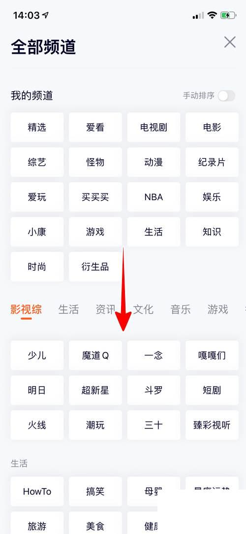 腾讯视频怎么下载_腾讯视频App怎样观看科技频道视频