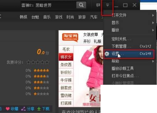 怎么用PPTV下载视频/电影/电视剧