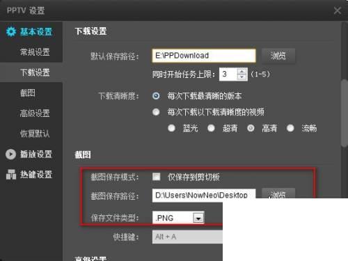 怎么用PPTV下载视频/电影/电视剧