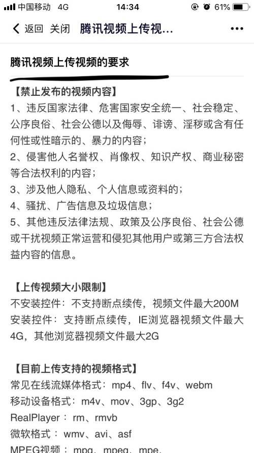 腾讯视频下载安装电视剧_腾讯视频～如何查看腾讯视频上传视频的要求呢